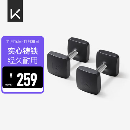 Keep 硬核健身哑铃 实心铸铁 全身塑形运动健身器械男女 10KG单只