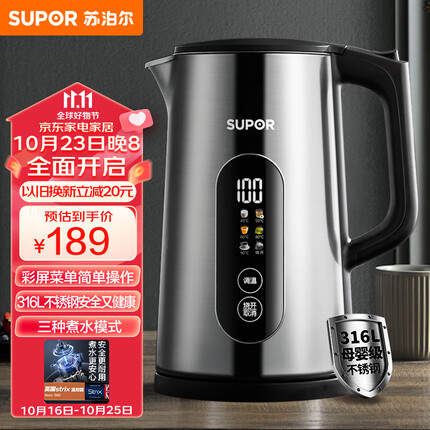 苏泊尔（SUPOR）电热水壶 1.7L大容量 调温保温恒温烧水壶 大屏实时显温 食品级316不锈钢电水壶SW-17J60A