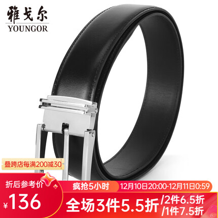 雅戈尔腰带属于什么档次？雅戈尔腰带多少钱？