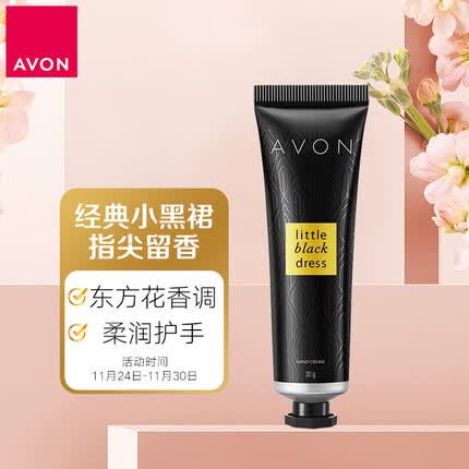 雅芳护手霜怎么样？雅芳护手霜哪个味道好闻？