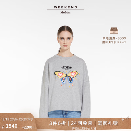 Weekend Max Mara 女装棉质印花卫衣5926023906 浅灰色 XS