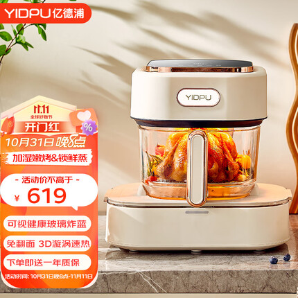 亿德浦(YIDPU)家用可视空气炸锅智能蒸烤炸多功能一体大容量全自动烤箱 二合一空气炸锅