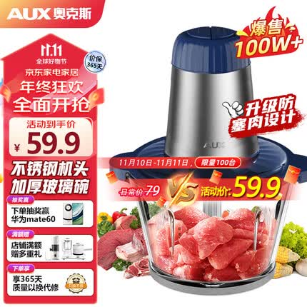 奥克斯 AUX 绞肉机家用搅拌机多功能料理机辅食机大功率碎肉机电动不锈钢搅肉机切菜蒜蓉机J3131A