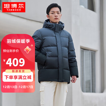 坦博尔羽绒服男短休闲通勤百搭连帽防风保暖外套TA331557蓝黑渐变180