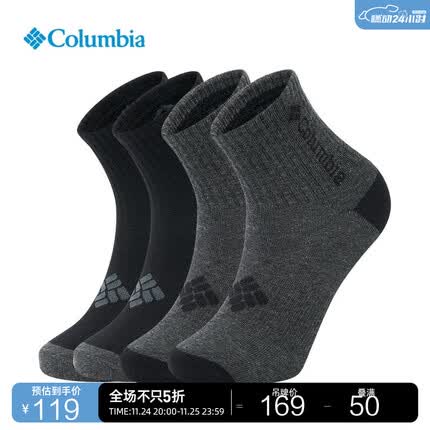 Columbia哥伦比亚户外男子时尚潮流中筒四对装活力运动袜RCS632 AS3 L