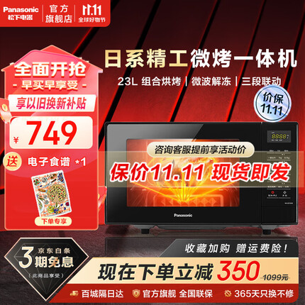 松下的微波炉质量好吗安全吗？松下微波炉和格兰仕微波炉哪个好一点呢？