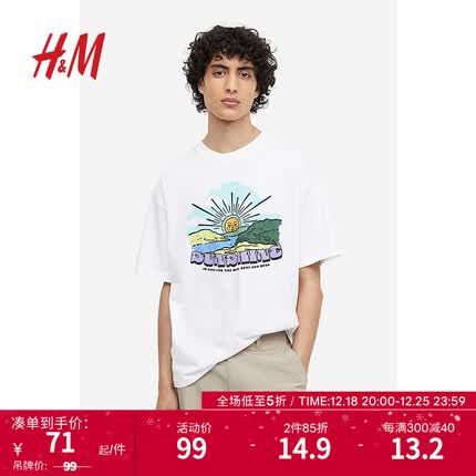 H&M男装纯棉T恤23夏季新款印花休闲沙滩度假海岛风圆领短袖1032522 白色/Sunshine 175/108A