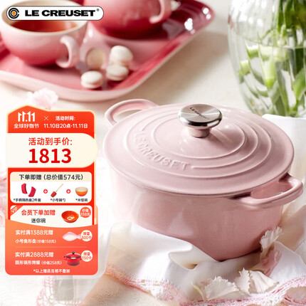 酷彩(Le Creuset)珐琅锅法国进口铸铁汤锅焖蒸炖煮通用煲汤多功能微压透光珐琅 【3-5口之家】24cm雪纺粉