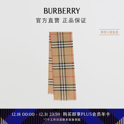 博柏利(BURBERRY)【礼物】围巾男女 格纹轻盈丝毛混纺围巾80787791