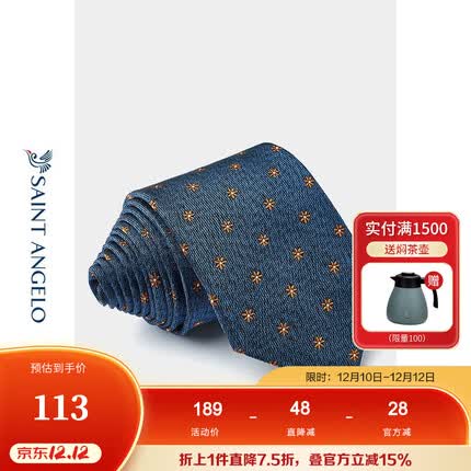 报喜鸟品牌新款男士商务正装职场领带 箭头型花纹宴会领部配件EAL201004 蓝色底咖色小花