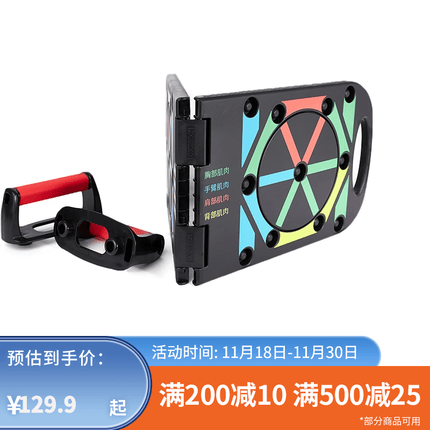 迪卡侬俯卧撑支架好吗？迪卡侬俯卧撑支架多少钱？
