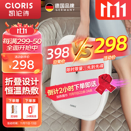 凯伦诗（CLORIS）足浴盆折叠泡脚桶按摩家用洗脚盆电动恒温加热 沐足泡脚盆多功能便携 男女朋友父母生日礼物F777