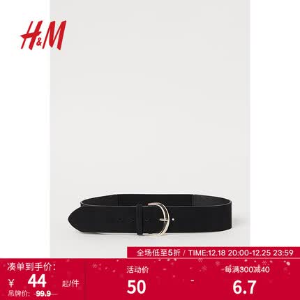 H&M服饰配件皮带秋季休闲潮流仿麂皮绒质感金属环扣腰带0902288 黑色 72cm