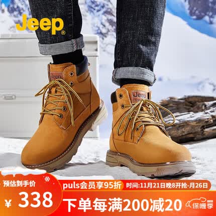 Jeep吉普男靴2023秋冬新品马丁靴男美式复古高帮大黄靴户外工装靴子男 土黄色(运动鞋码) 43