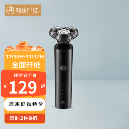 网易严选剃须刀怎么样？网易严选剃须刀多少钱一个？