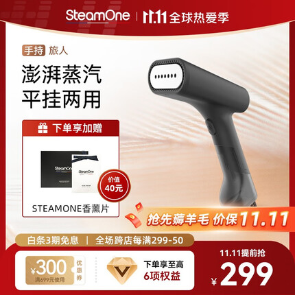 SteamOne旅人手持挂烫机家用 小型便携增压式蒸汽挂烫机 杀菌除螨电熨斗熨烫神器 呵护衣物 CNDTC124B 黑色