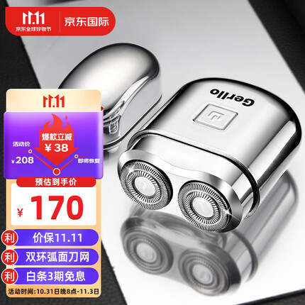 gerllo剃须刀怎么样？gerllo剃须刀是德国的牌子吗？