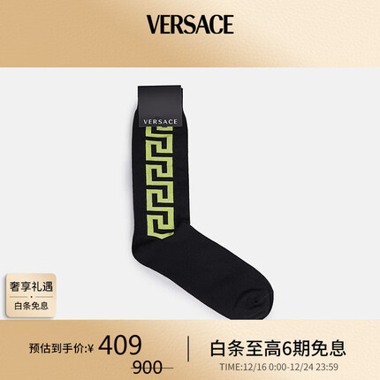范思哲（VERSACE）23春夏男士针织回纹潮流长筒袜子 礼物