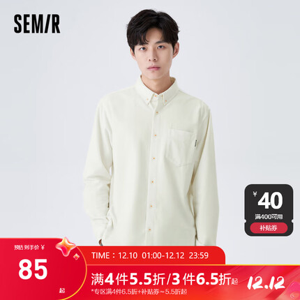 森马(Semir)长袖衬衫男冬季时尚轻商务简约时尚衬衣纯棉舒适日常通勤上衣 本白10101 170/88A/M