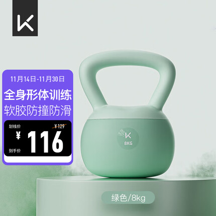 keep壶铃16公斤的怎么样？keep壶铃和ironwod壶铃哪个更好一些？