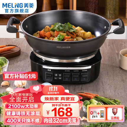 美菱（MeiLing） 电炒锅全新升级大开关旋钮定时多功能电蒸锅家用大容量铸铁电炒蒸煮一体炒菜电火锅 【全新升级】32cm一锅无笼（适合3-5人）