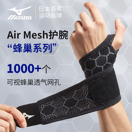 美津浓（MIZUNO）护腕运动腱鞘炎防扭伤健身男女篮球羽毛球鼠标垫护具2507黑色单只