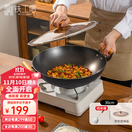 铁工房 铁锅炒锅无涂层炒菜锅 轻油少烟铸铁锅不易粘锅双耳家用炒锅 36cm双耳炒锅-茶色玻璃盖