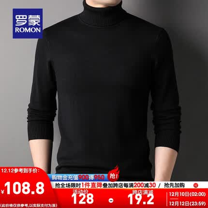 罗蒙针织衫男高领秋冬新款中青年时尚休闲保暖打底毛衣 黑色 175