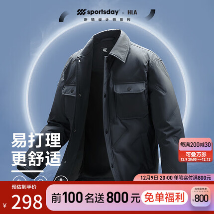 海澜之家（HLA）羽绒服男冬季23新款SPORTSDAY翻领运动轻商务外套男冬季 易打理-藏青06 180/96A(XL)推荐76-82kg