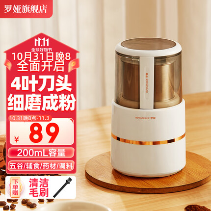 罗娅磨粉机家用中药三七研磨机磨豆机药材田七打粉机小型电动粉碎机磨咖啡豆多功能搅拌机304不锈钢 白色