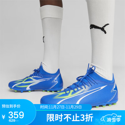 彪马(PUMA)男子 足球系列 足球鞋 107520-03深蓝色-白-绿色 42.5UK8.5