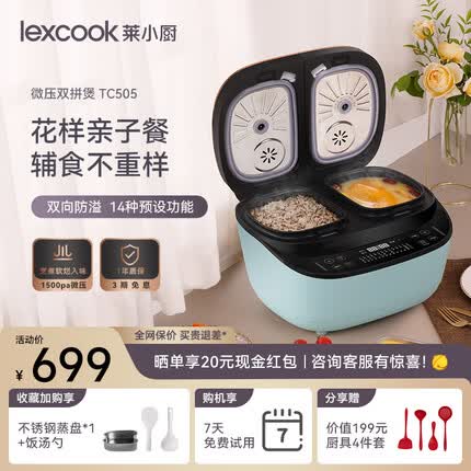 莱小厨微压双胆电饭煲家用小型2.7L煮饭煲汤一体1-2人智能预约迷你电饭煲 蓝色