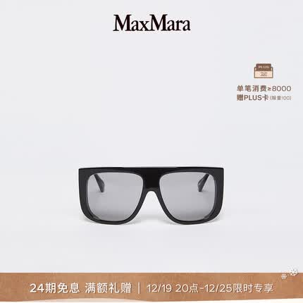 maxmara太阳镜怎么样？maxmara太阳镜是什么档次？