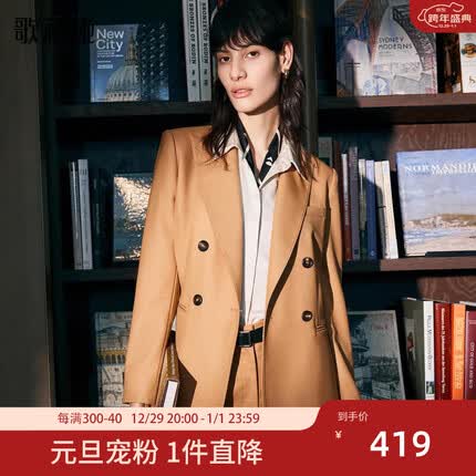 歌莉娅| 秋季新品 精纺羊毛西装外套 1B8L6M480 71Y驼色 M