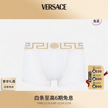 范思哲(VERSACE)回纹镶边棉质平角内裤白色4 礼物 送礼