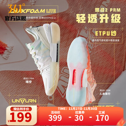 361°篮球鞋怎么样？361°篮球鞋怎么洗？