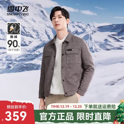 雪中飞【鹅绒】秋冬新款时尚百搭翻领简约休闲男士短款鹅绒衬衫羽绒服 咖啡棕|7125 180/96A