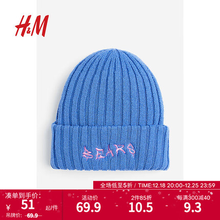 H&M服饰配件帽子潮流时尚字母刺绣舒适柔软户外保暖针织帽1054763 蓝色 52-58(ONESIZE)