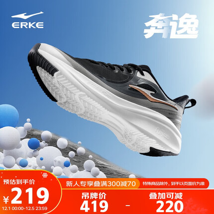 鸿星尔克男鞋休闲运动鞋缓震耐磨慢跑鞋【奔逸】冬季跑步鞋子51123303111
