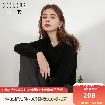 三彩2023冬季新款纯色毛衣绵羊毛V领套头针织衫内搭简约女 黑色 165/88A/L