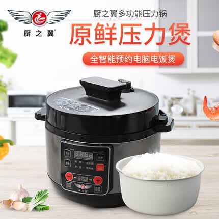 厨之翼家用4L容量电饭煲电饭锅智能预约电饭锅