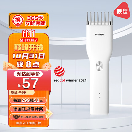 映趣理发器是小米的产品吗？映趣理发器质量怎么样？