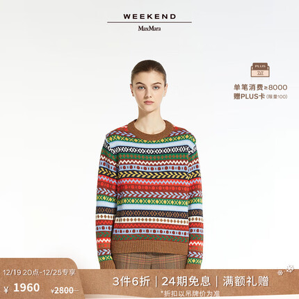 Weekend Max Mara 女装羊驼绒提花毛衣5366193306 红色 S