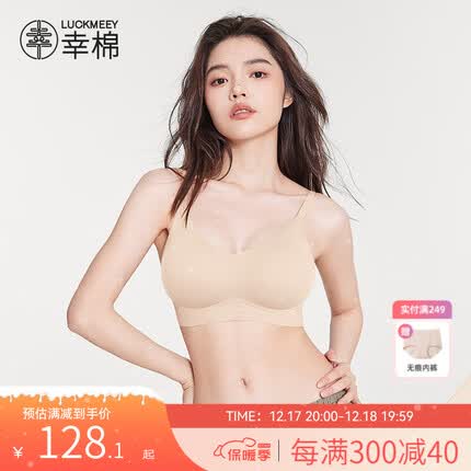 幸棉外扩无钢圈女小胸显大聚拢透气文胸漫画胸软支撑厚杯垫内衣无痕 肤色 背扣款 M(70ABC/75AB)
