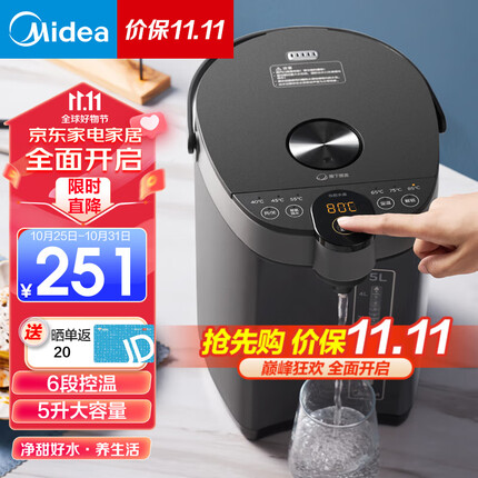 美的（Midea） 电热水瓶5L不锈钢电热水壶大容量电热水瓶六控电水壶沸腾除氯 加大容量多段控温非即热式饮水机 多段控温5升热水瓶