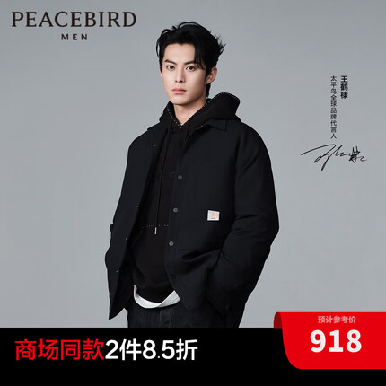太平鸟男装【王鹤棣同款】潮流工装衬衫式羽绒服男B2ACD4C18 黑色1(宽松) L
