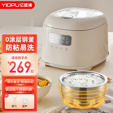 亿德浦 0涂层 饭煲家用电饭锅316不锈钢多功能快速煮饭3L升多功能2-6人智能预约