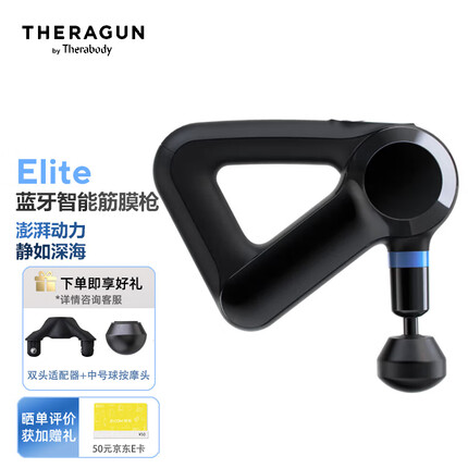 THERAGUN Elite蓝牙智能版深层肌肉筋膜枪肌肉放松按摩器高振幅按摩枪