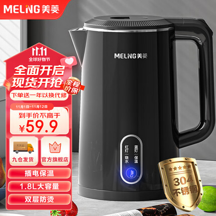 美菱（MeiLing）电水壶烧水壶 家用1.8L双层防烫热水壶 304不锈钢内胆电热水壶MH-A1829