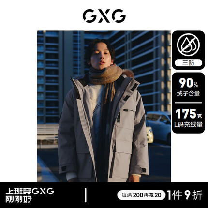 GXG男装 三防面料工装羽绒服男潮流户外羽绒服保暖外套 23冬新款 卡其色 180/XL